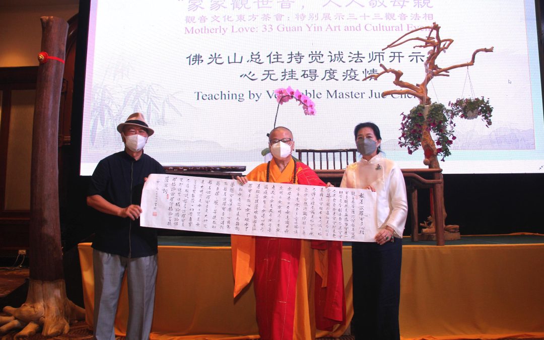 PROMOTING THE ROLE OF MOTHERS IN A COMPASSIONATE SOCIETY “MOTHERLY LOVE: 33 GUANYIN ART AND CULTURAL EVENT”